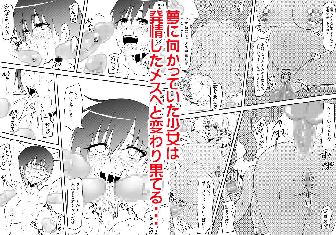 スポーツ少女が凌辱されてビッチ化する話 三毛蔵亭 エロ漫画4