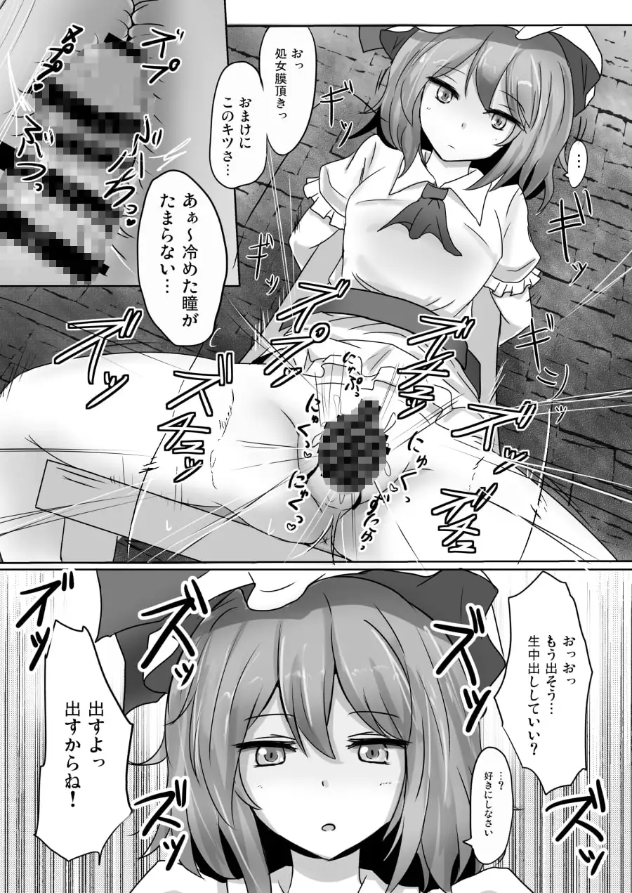 白銀木犀総集編vol.2 サンプル画像 2