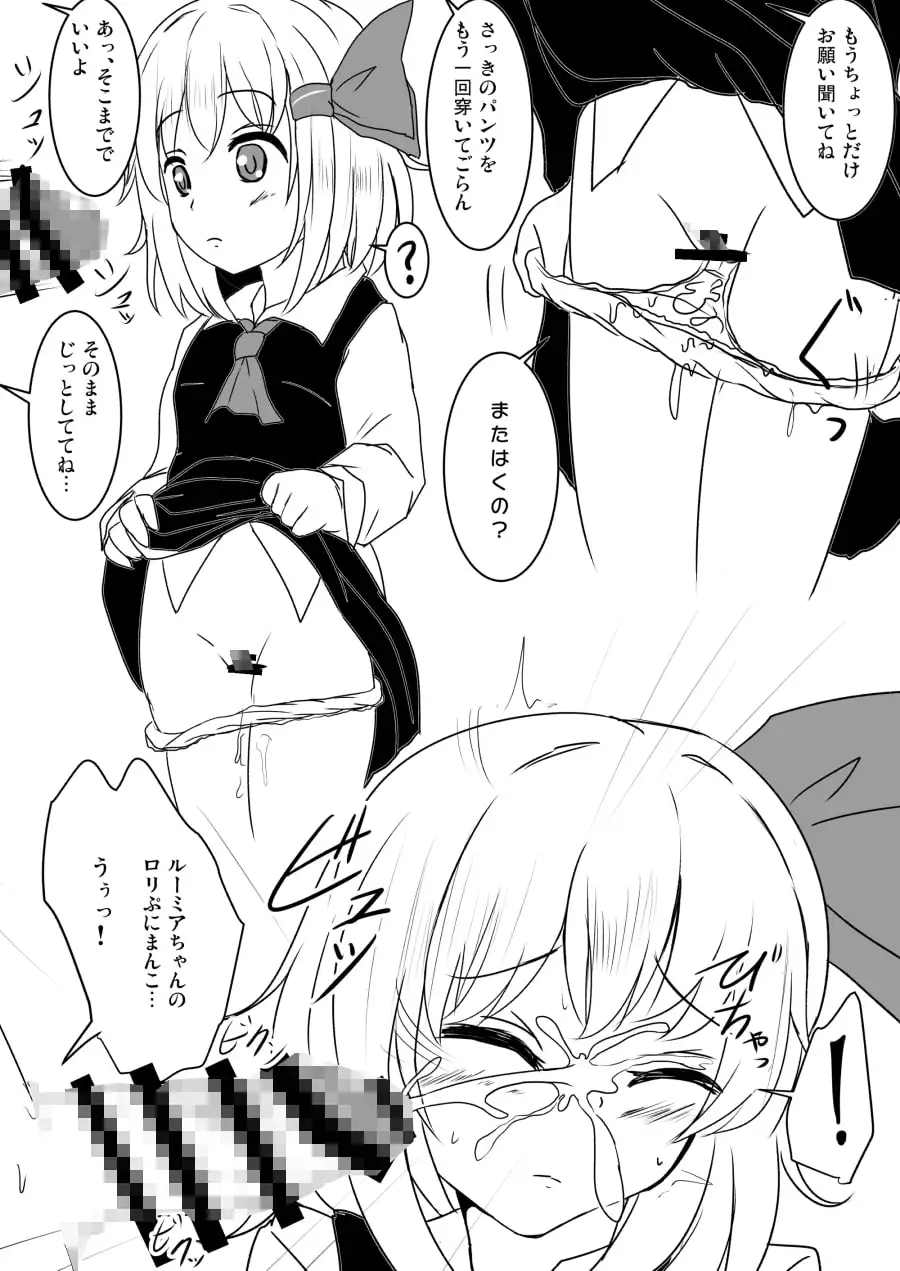 白銀木犀総集編vol.2 サンプル画像 4