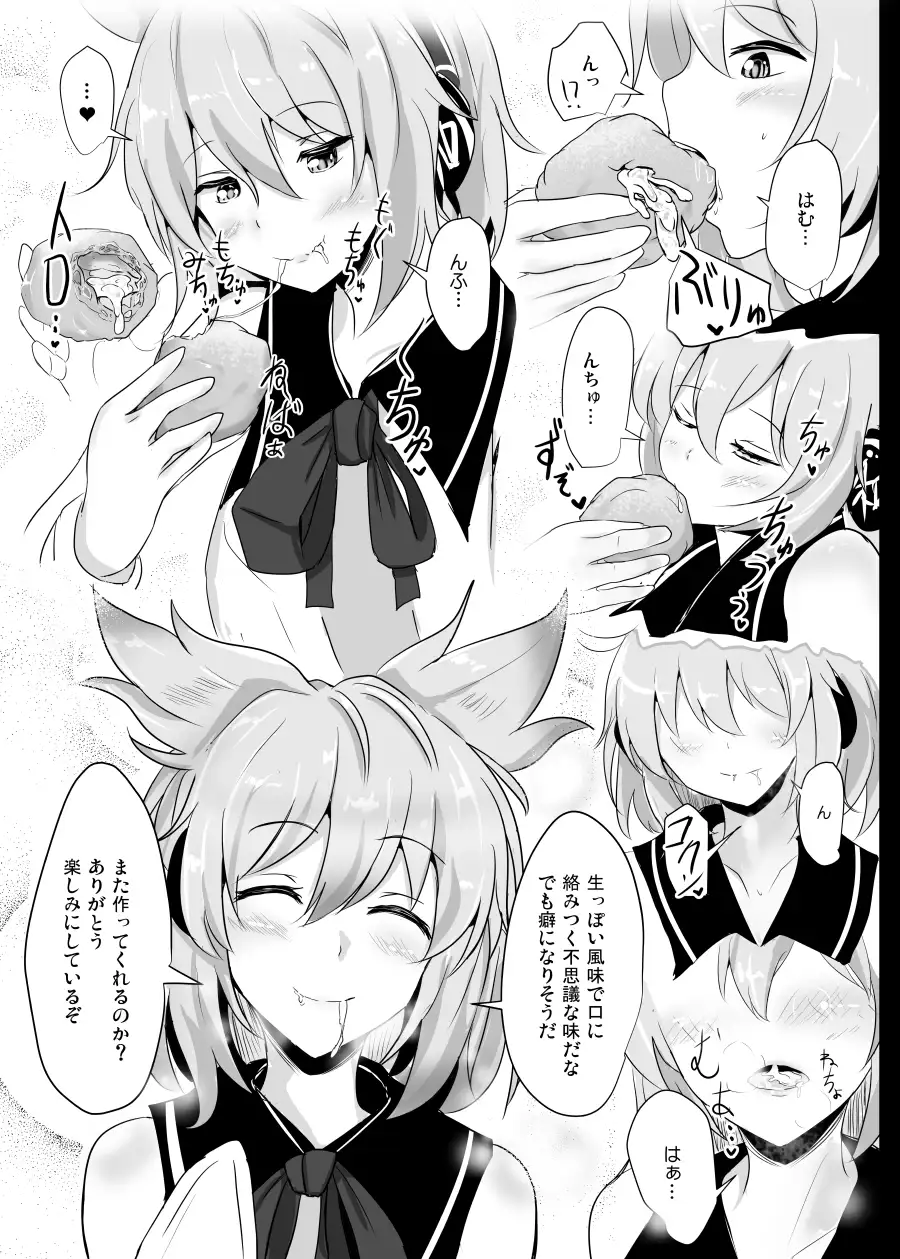 白銀木犀総集編vol.2 サンプル画像 7