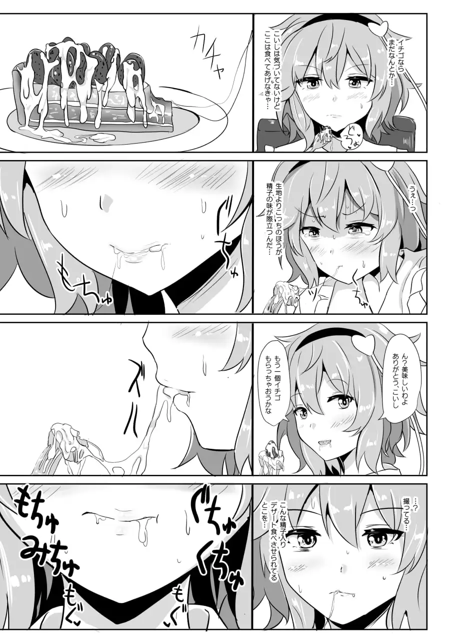 白銀木犀総集編vol.2 サンプル画像 8