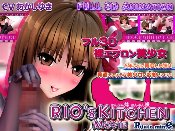 RIO's KITCHEN -movie-