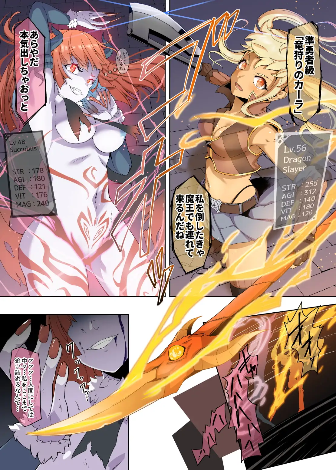 強い女戦士、淫魔を倒した 苦労が報われず肉便器になる サンプル画像 3