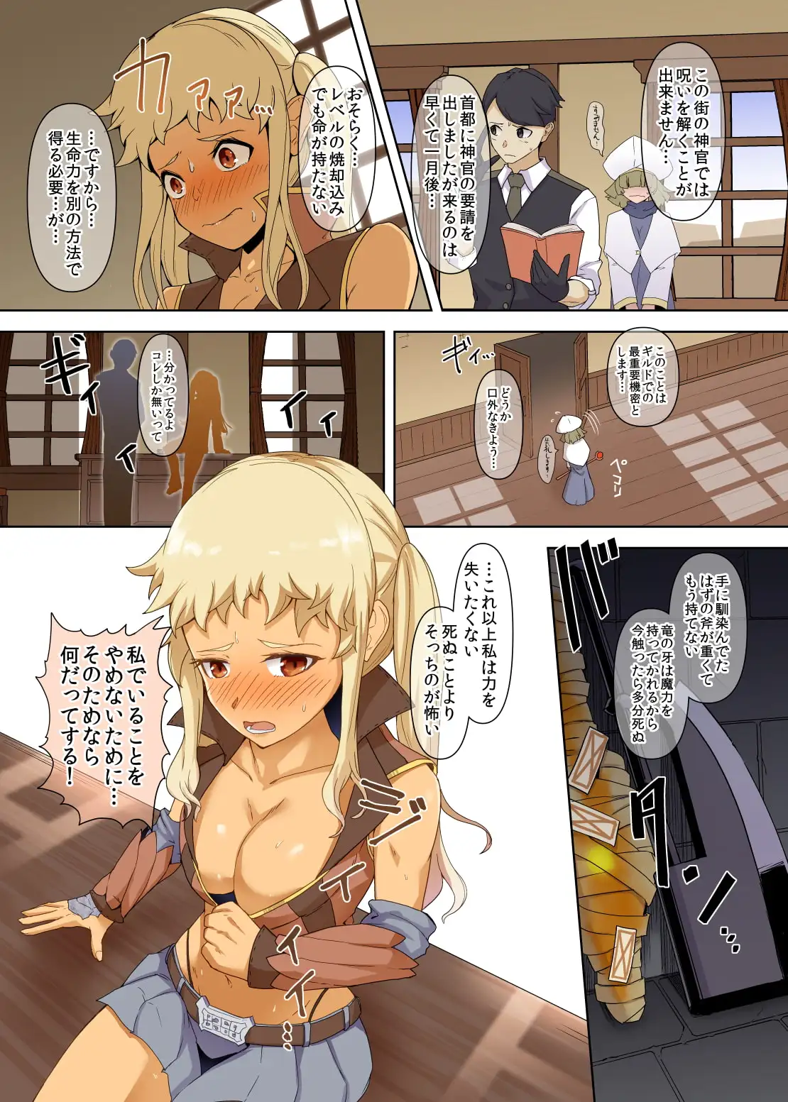 強い女戦士、淫魔を倒した 苦労が報われず肉便器になる サンプル画像 9