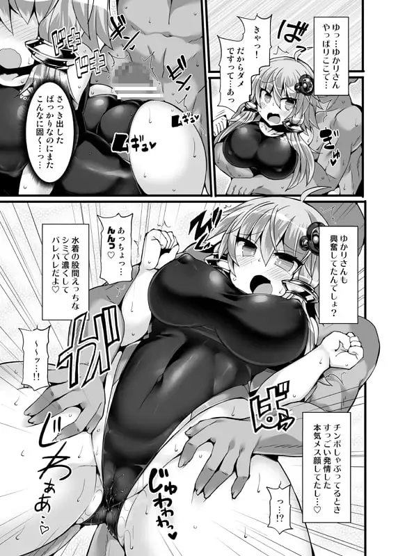 競泳水着のゆかりさんとプールでイチャイチャ サンプル画像 3