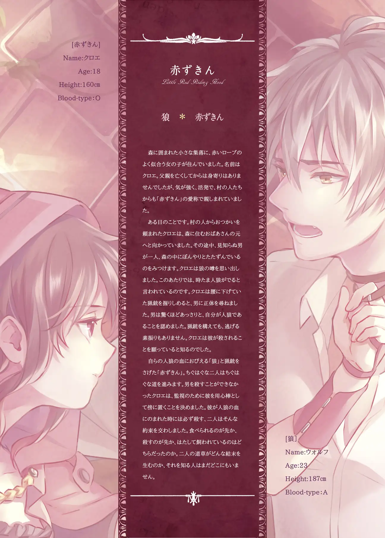 童話カップルイラスト本「Another Glow」 [嘘月少年] | DLsite がるまに