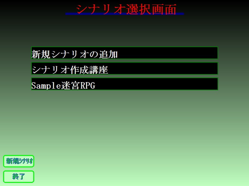 ADV作成ツール (ねこのひな) DLsite提供:同人ゲーム – ツール・アクセサリ