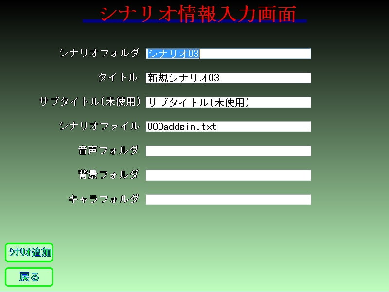 ADV作成ツール (ねこのひな) DLsite提供:同人ゲーム – ツール・アクセサリ