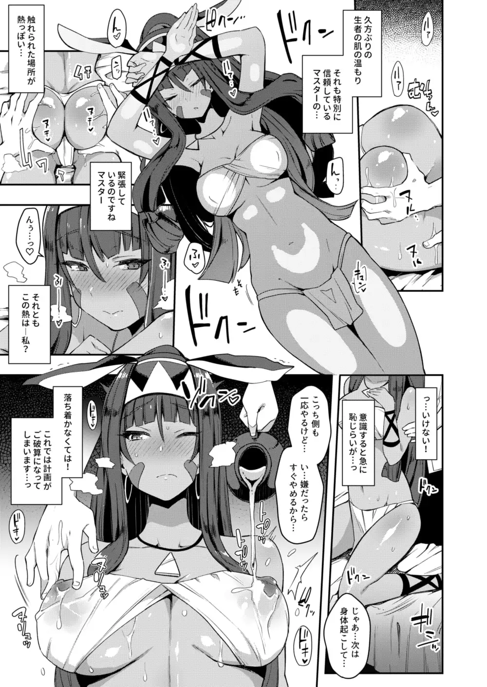 医療行為なら不敬じゃない サンプル画像 2