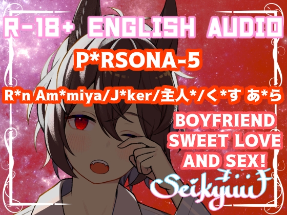 [P*rsona5-Ak*ra/J*ker] Valentine's Day (54 Minutes Sweet Sex)【英語版】