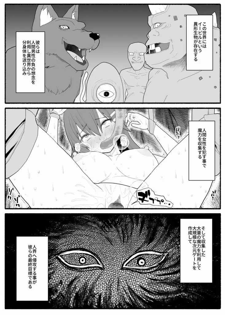 【繁体中文版】魔法少女vs淫魔生物4