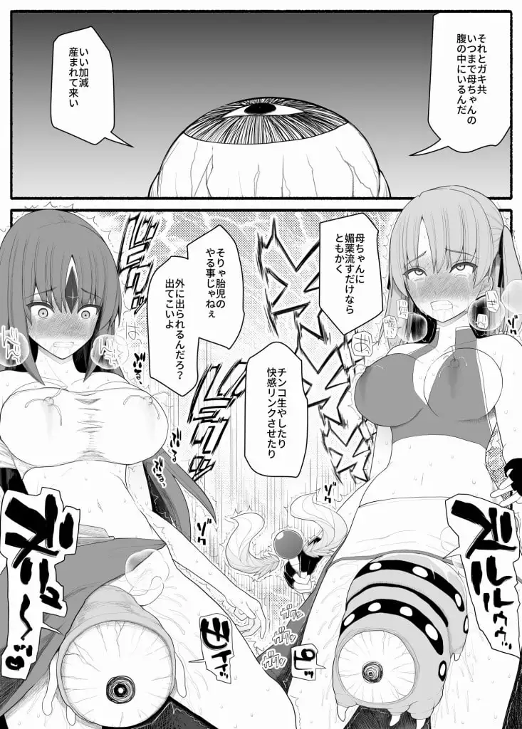 【繁体中文版】魔法少女vs淫魔生物4
