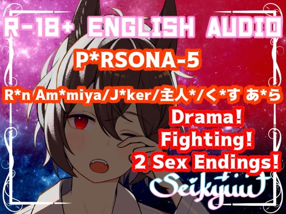 R-18 [P*rsona5-Ak*ra/J*ker] Mirror - J*ker VS Shadow J*ker Different Sex Ends【英語版】