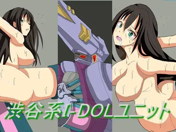 渋谷系I-DOLユニット
