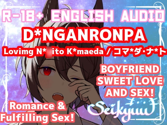 R-18 [D*NGANRONPA] Loving Na*ito K*maeda - コマ*ダ・ナ*ト【英語版】