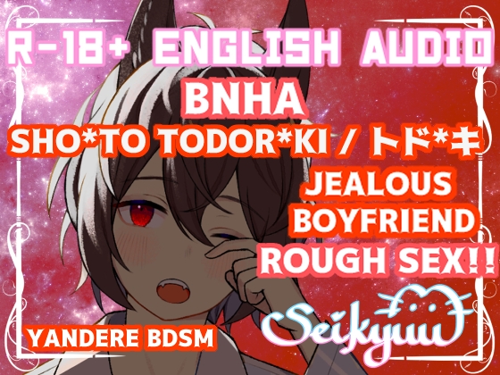 R-18 [BNHA] Todor*ki / トド*キ Tames You! (20 minutes)【英語版】