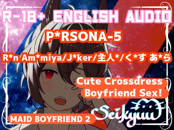 R-18 [P*rsona-5] Maid Ak*ra 2 - Dungeon Danger!【英語版】
