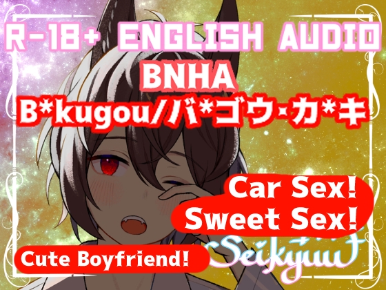 R-18 [BNHA] Sweetie B*kugou gets F*cked and Dominated【英語版】