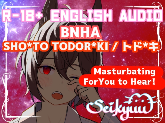 R-18 [BNHA] T*doroki's / トド*キ Testing Chamber【英語版】