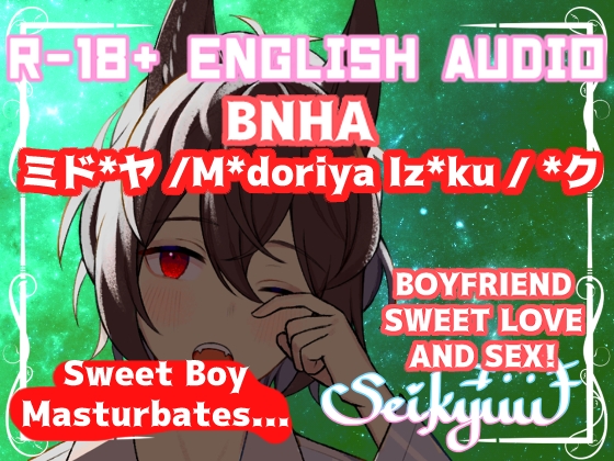 R-18 [BNHA] Catching M*dori Iz*ku being Naughty in the Bathroom THEN U FUCK HIM【英語版】