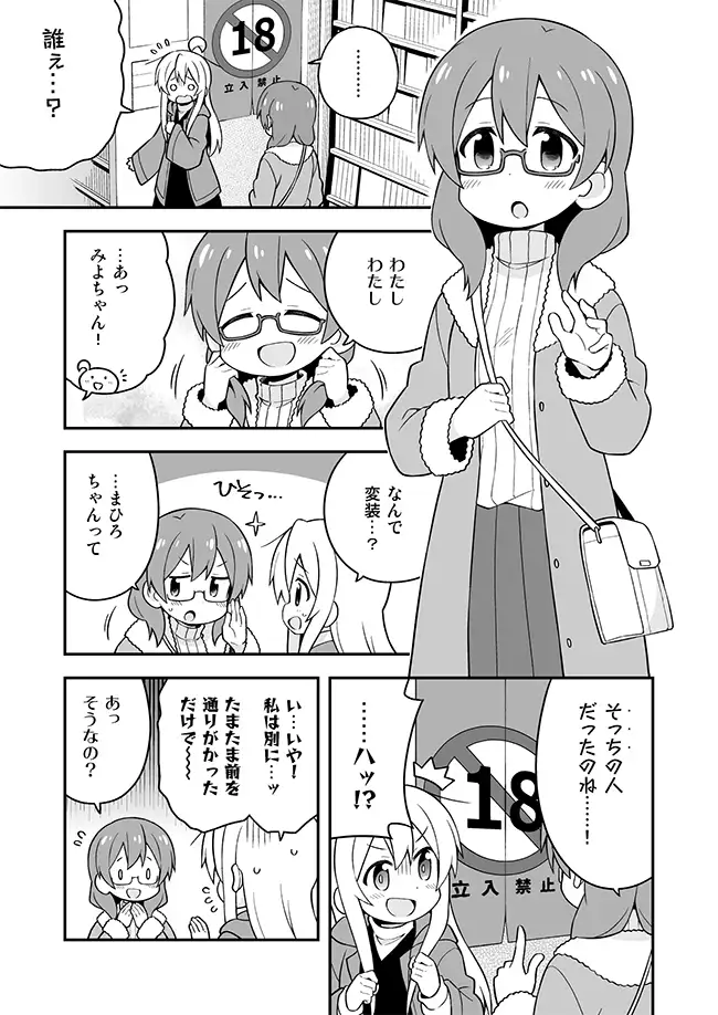 お兄ちゃんはおしまい!12 サンプル画像 4