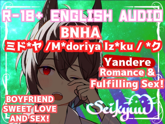 R-18 [BNHA] Sweet Yandere Boyfriend Iz*ku Takes Care of You【英語版】