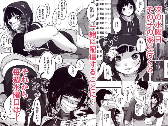 水曜日のエロ配信 サンプル画像 2