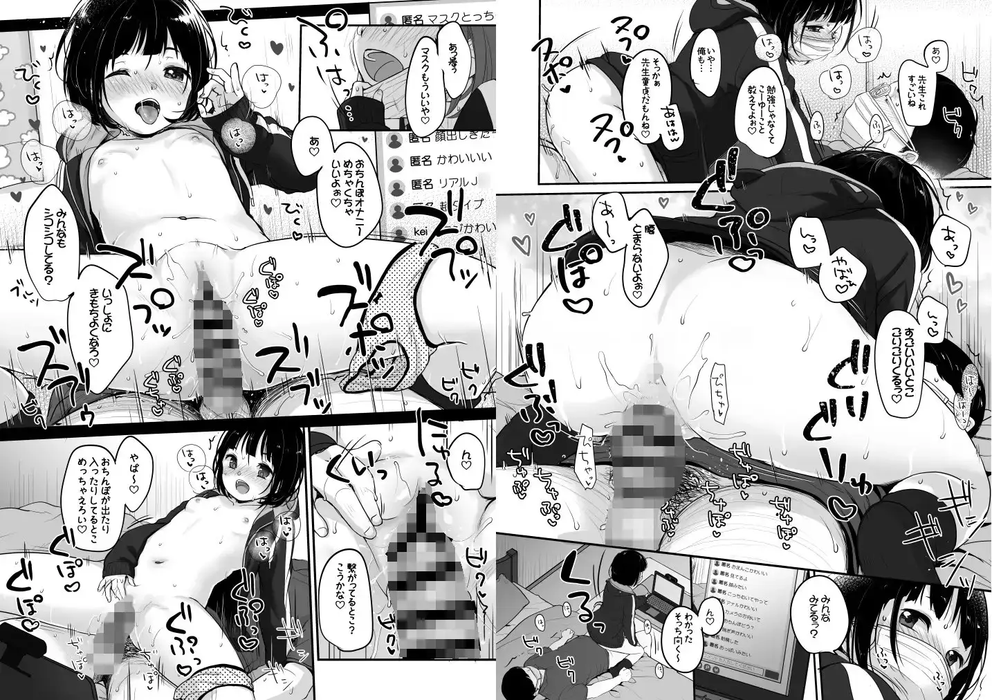水曜日のエロ配信 サンプル画像 4
