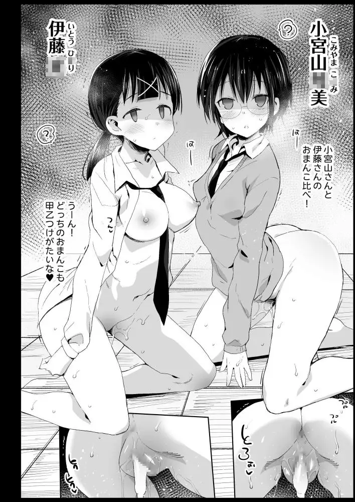 催眠田村〇り(1〇) エロマズン エロ漫画9