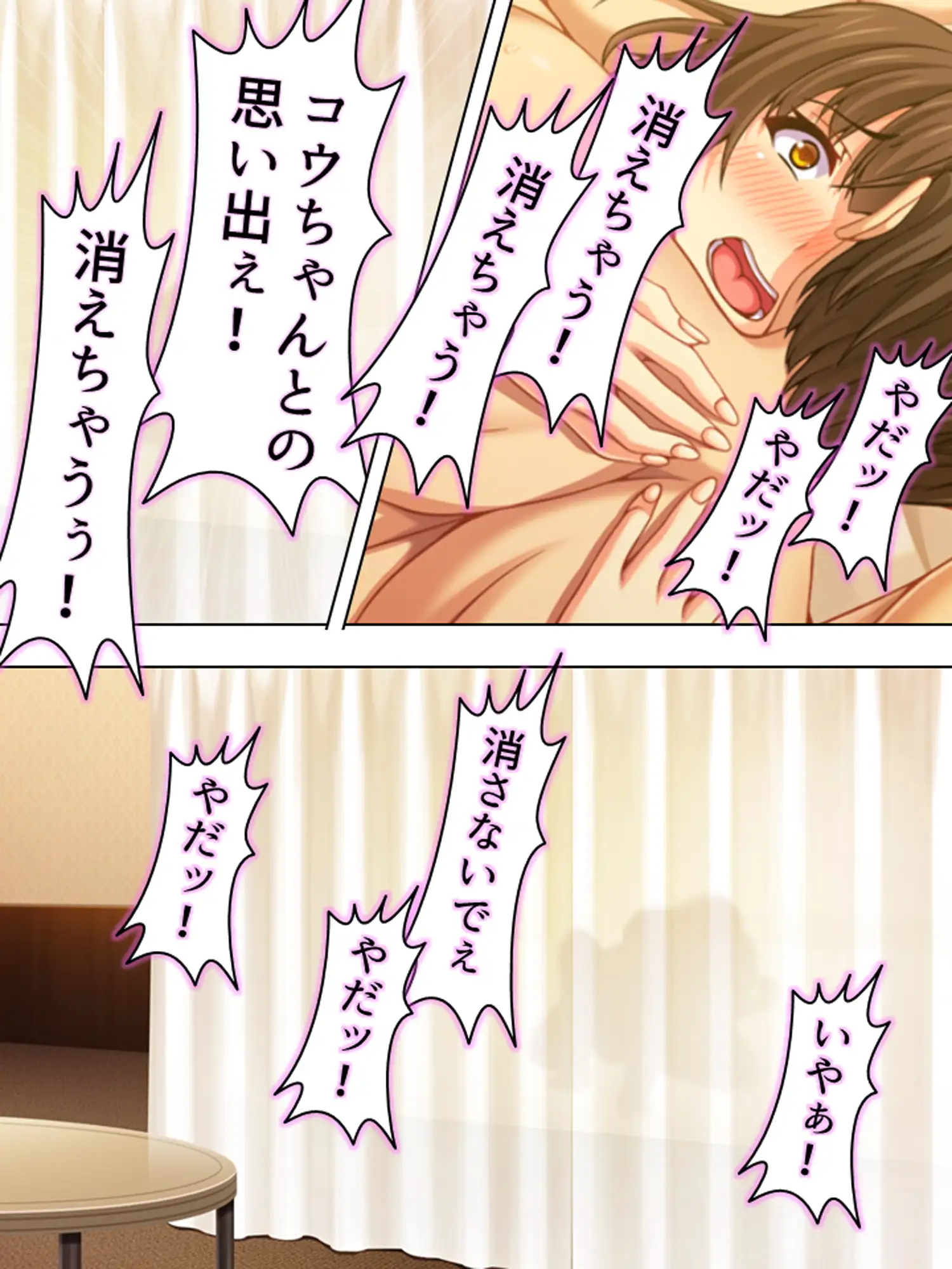 寝取らせ彼女。俺のために他の男に抱かれてきてくれ 3巻 サンプル画像 5