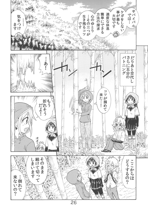 無人島に何か一つ持ってくとしたら何持ってく?って話 竹狩編 画像3