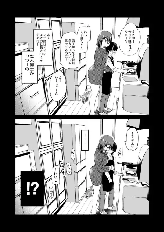 【繁体中文版】ペット見守りカメラに姉と弟のセックスが映っていた。