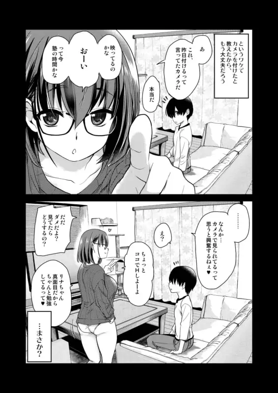 【繁体中文版】ペット見守りカメラに姉と弟のセックスが映っていた。