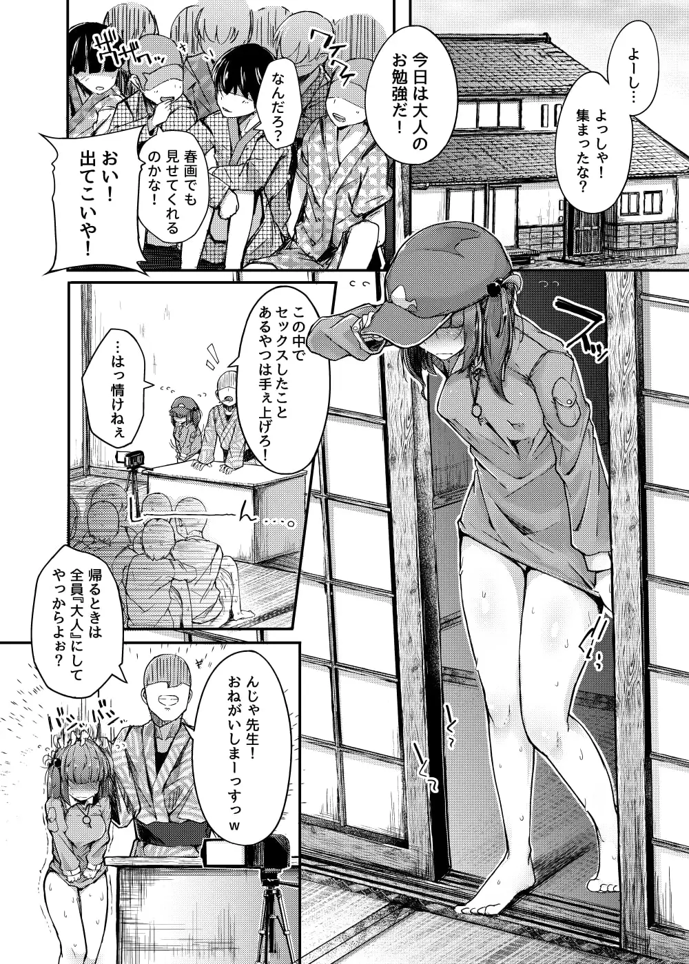 にとラレafter サンプル画像 6