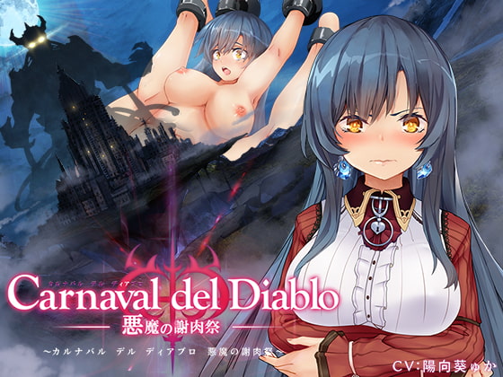 【20%OFF】Carnaval del Diablo ～悪魔の謝肉祭～