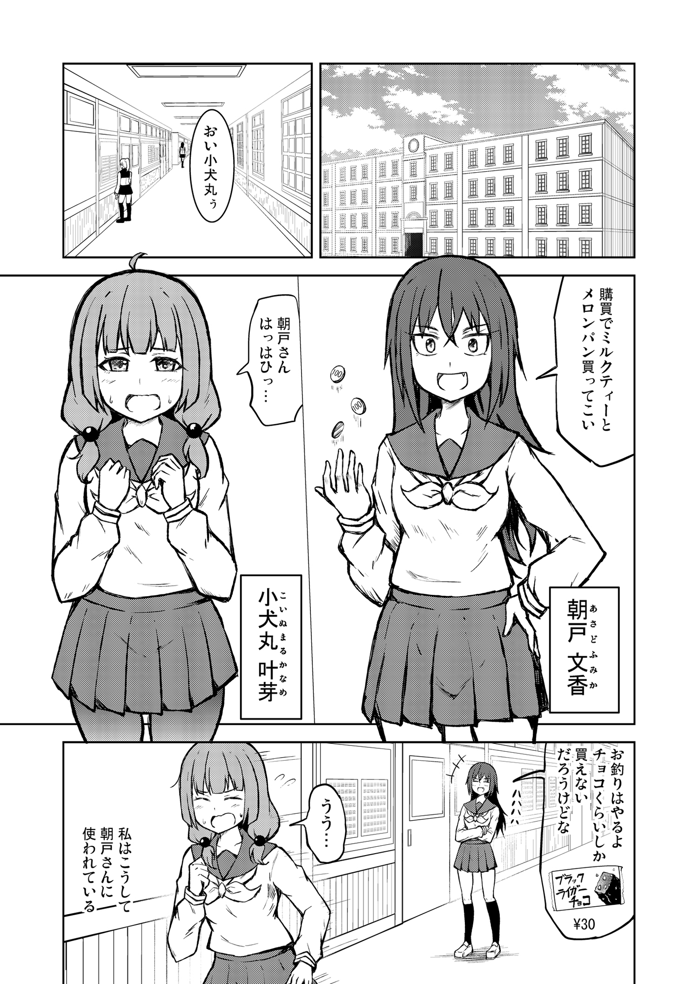 【百合】奴○扱いの娘が足を舐めて幸せになる(かもしれない)話 画像2