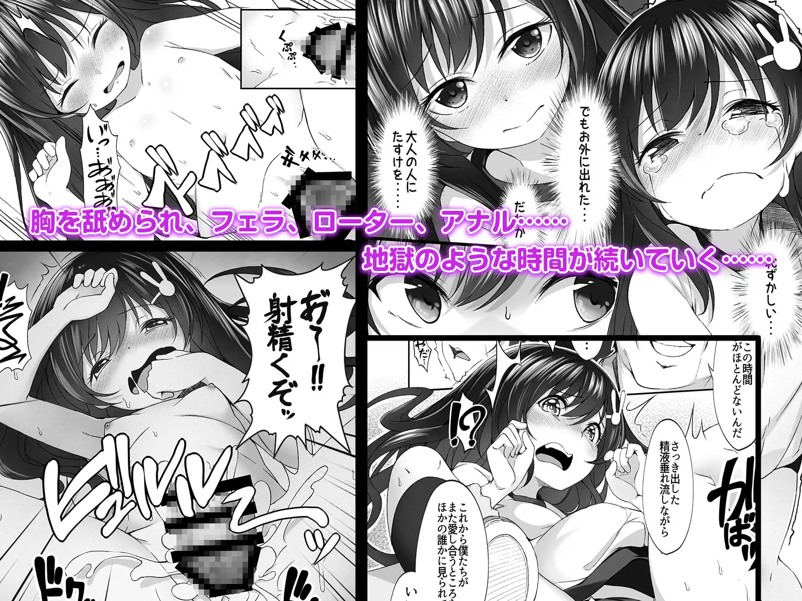 美少女の涙は枯れ果てて サンプル画像 3