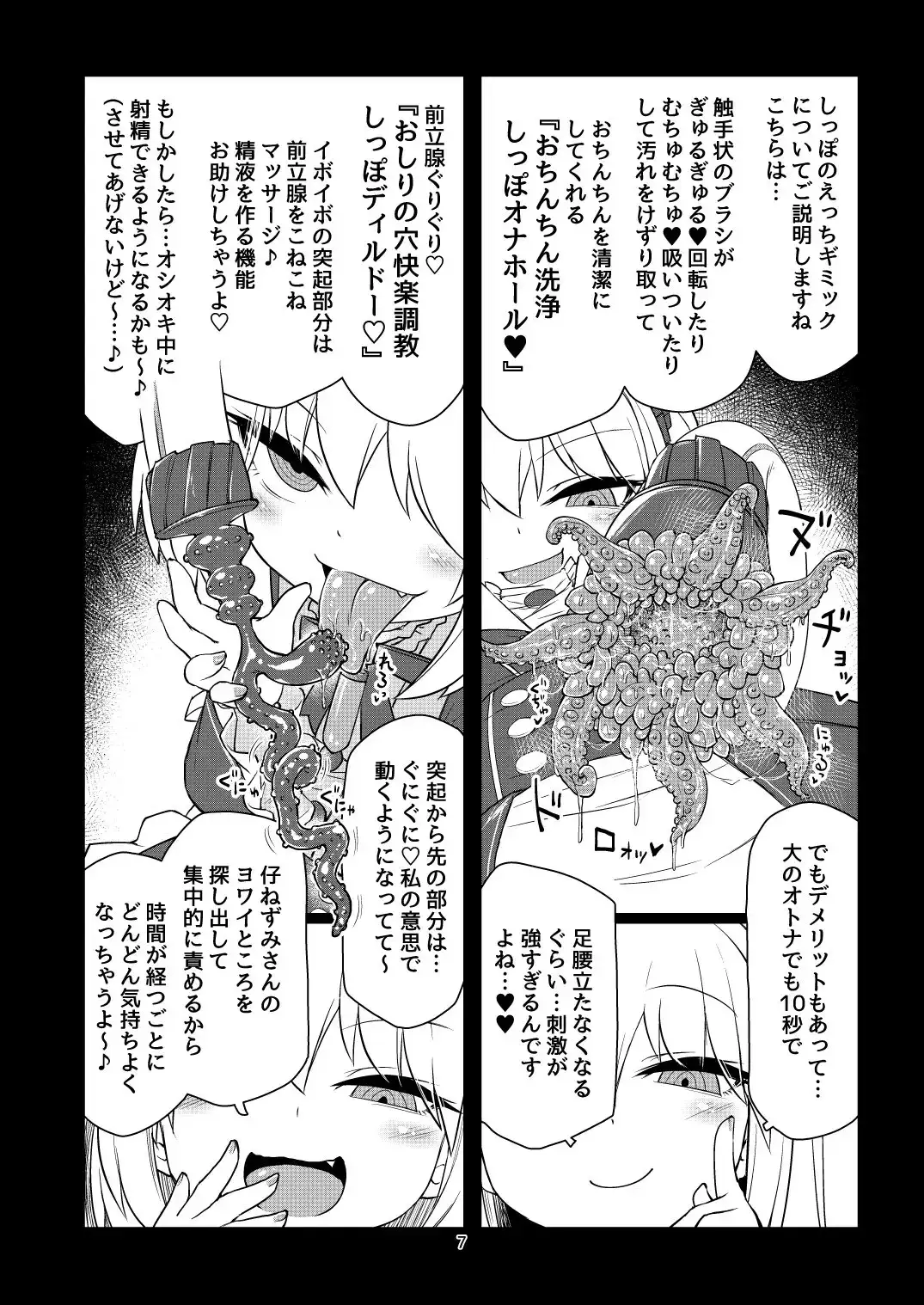 電脳サキュバスとセックスしても永久に出られない部屋THE END サンプル画像 3