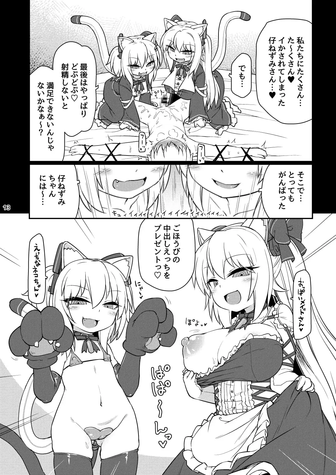 電脳サキュバスとセックスしても永久に出られない部屋THE END サンプル画像 4
