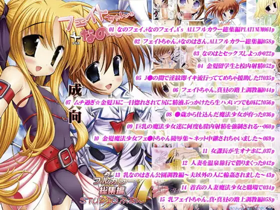 ふあんなのフェイ全部 サンプル画像 9
