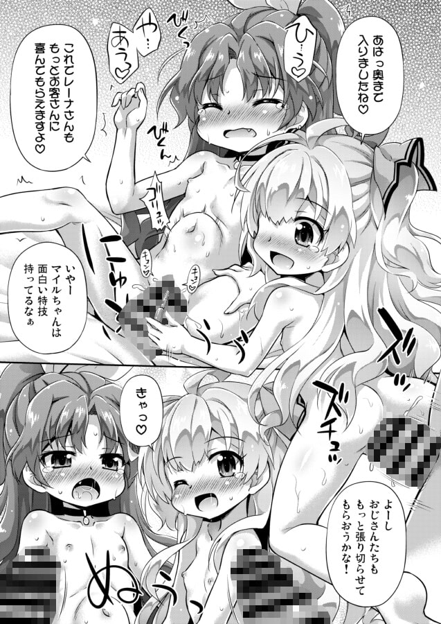 I Told You, Loli Brothels Are Okay in Parallel Worlds!