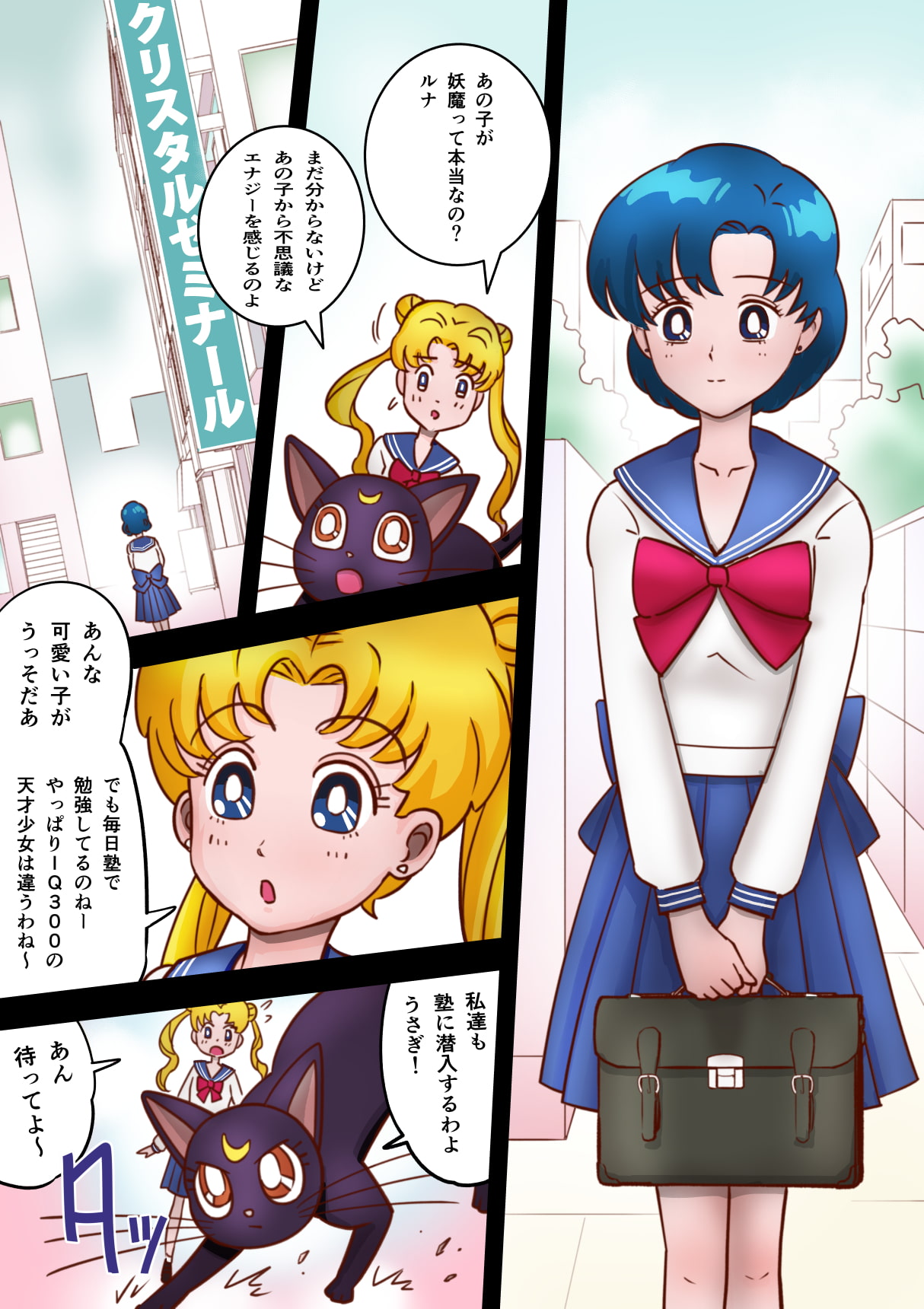 Pretty Virgin Sailor Mercury VS Tentacle