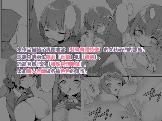 【中文版】○リきょ 香苗篇・繪梨篇