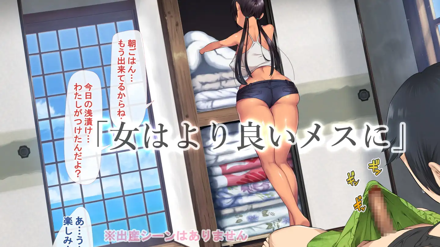 【冒頭のみ】子産み島～週7で産めるメスたち～ サンプル1