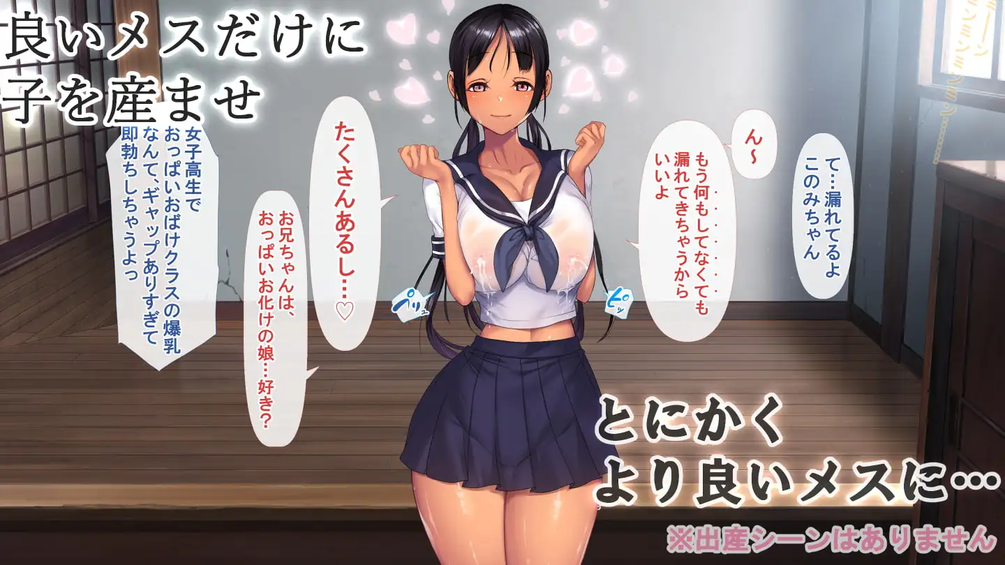 【冒頭のみ】子産み島～週7で産めるメスたち～ サンプル3