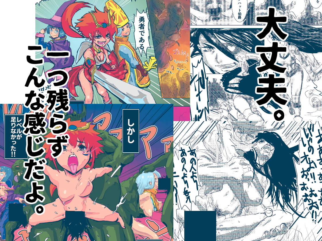 2 page Defeats! Battling Heroine Manga Festival!