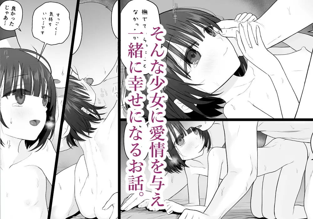 私の娘を抱いて頂けませんか。 サンプル画像 4
