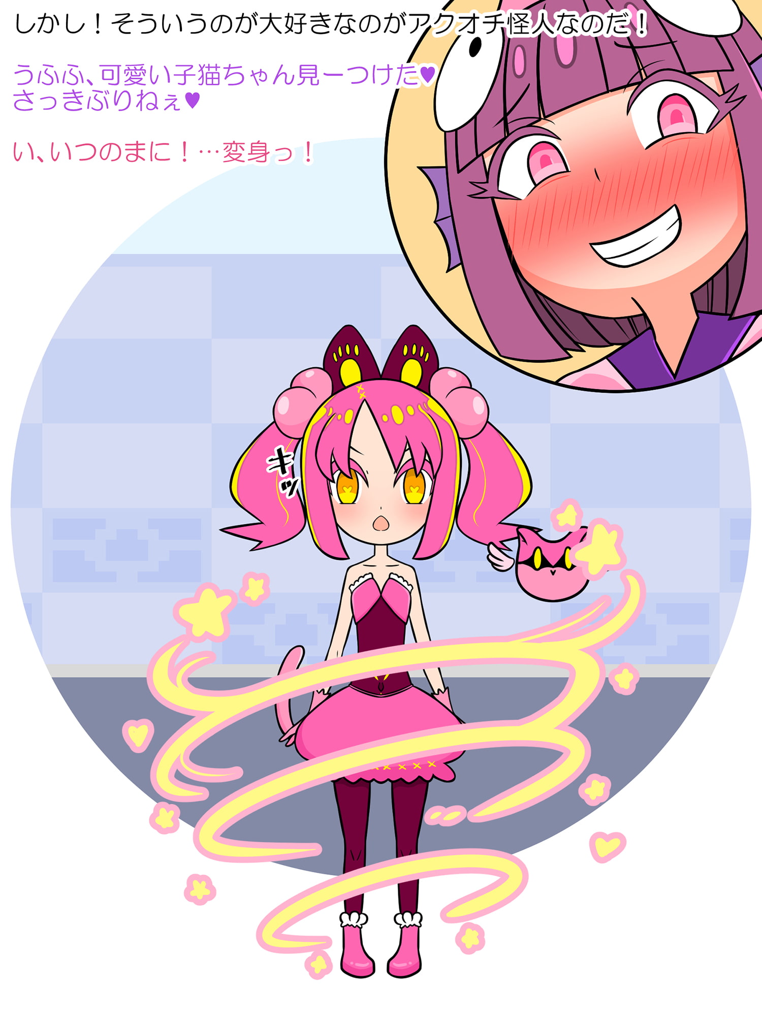 (Little Loli Goes Lewd!) Magical Girl's Corrupt Transformation