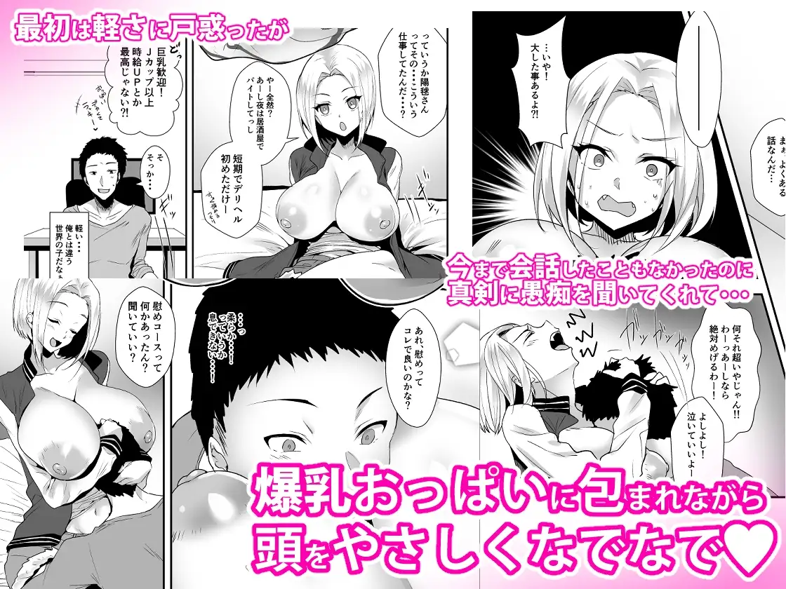 おっぱいデリバリー サンプル画像 2