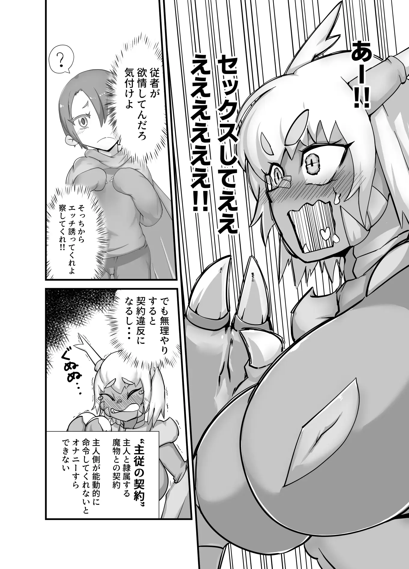 【繁体中文版】契約の穴!?まもの使いのじゅなん